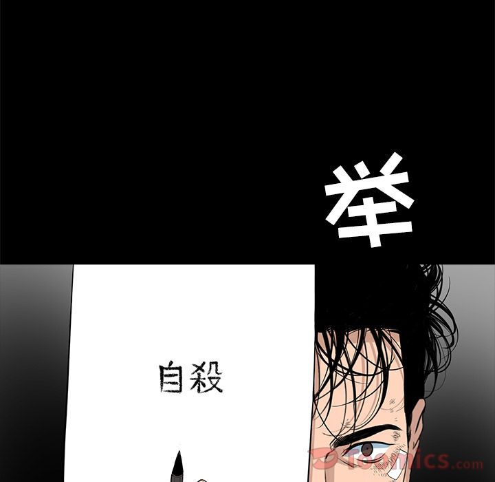 韩道修 第 26 章 第76页