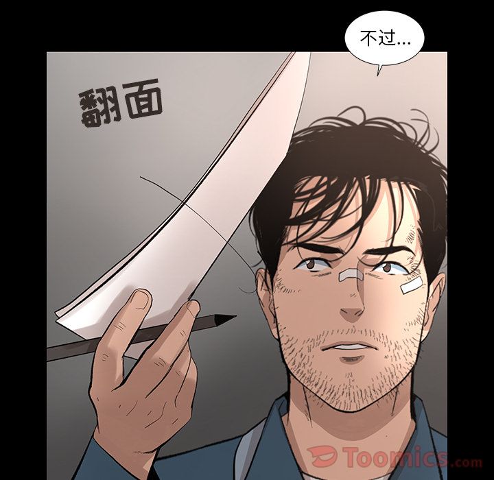 韩道修 第 26 章 第79页