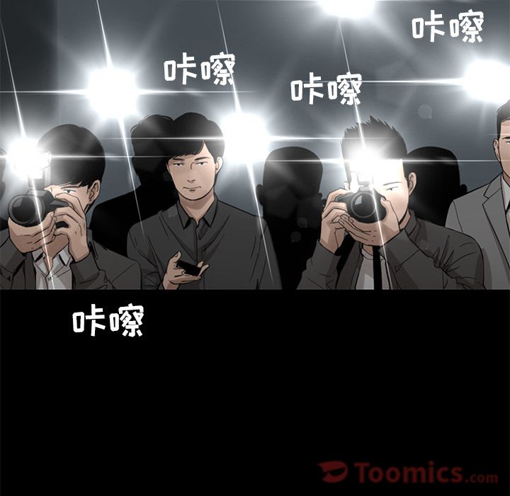 韩道修 第 27 章 第12页