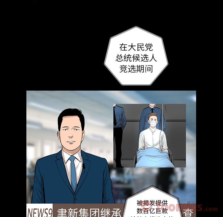 韩道修 第 27 章 第15页