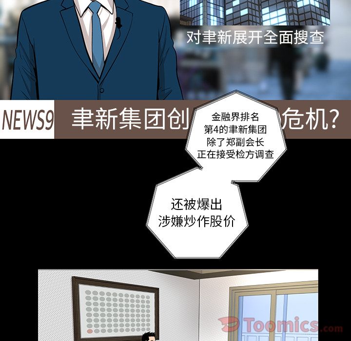 韩道修 第 27 章 第17页