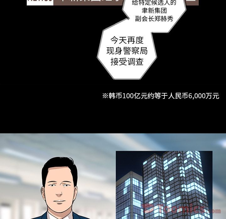 韩道修 第 27 章 第16页