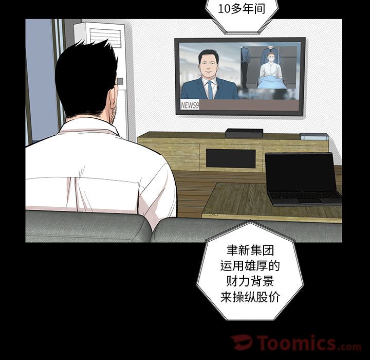 韩道修 第 27 章 第19页
