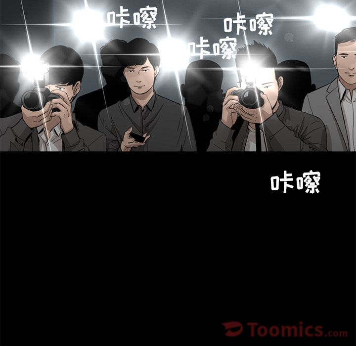 韩道修 第 27 章 第8页