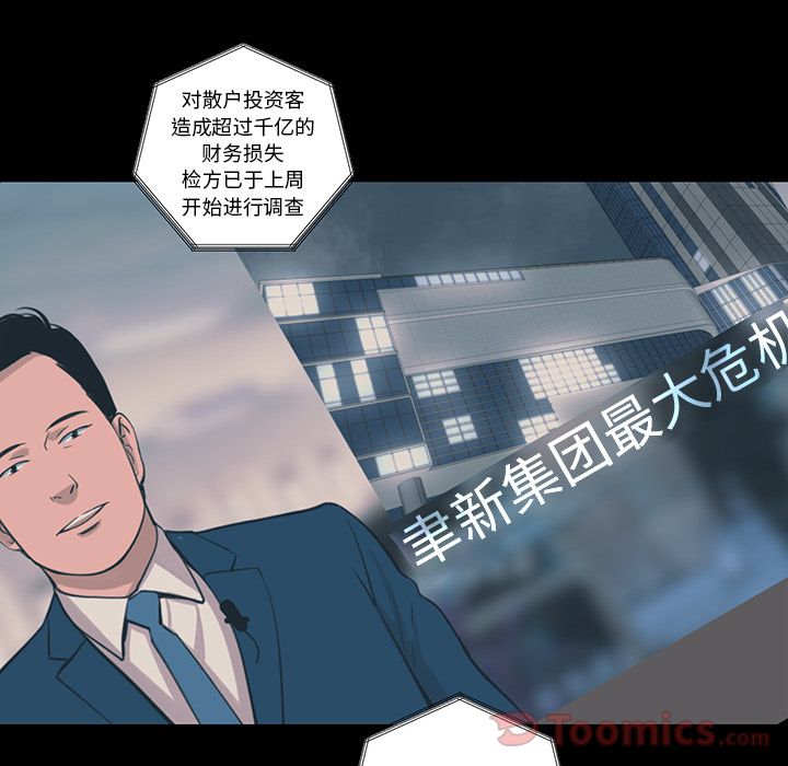 韩道修 第 27 章 第20页