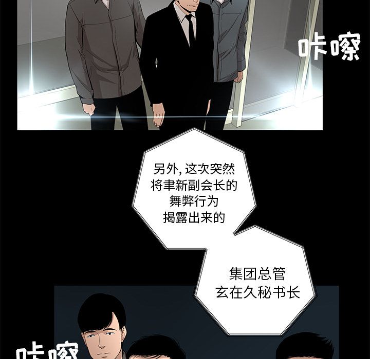韩道修 第 27 章 第22页
