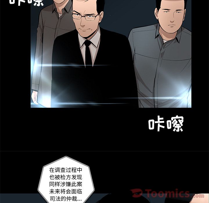 韩道修 第 27 章 第23页