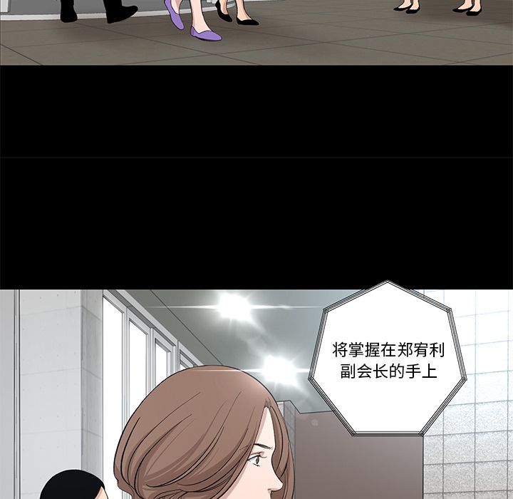 韩道修 第 27 章 第26页
