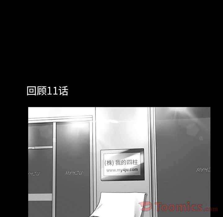 韩道修 第 27 章 第42页