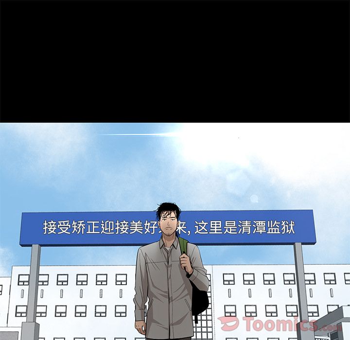 韩道修 第 27 章 第31页