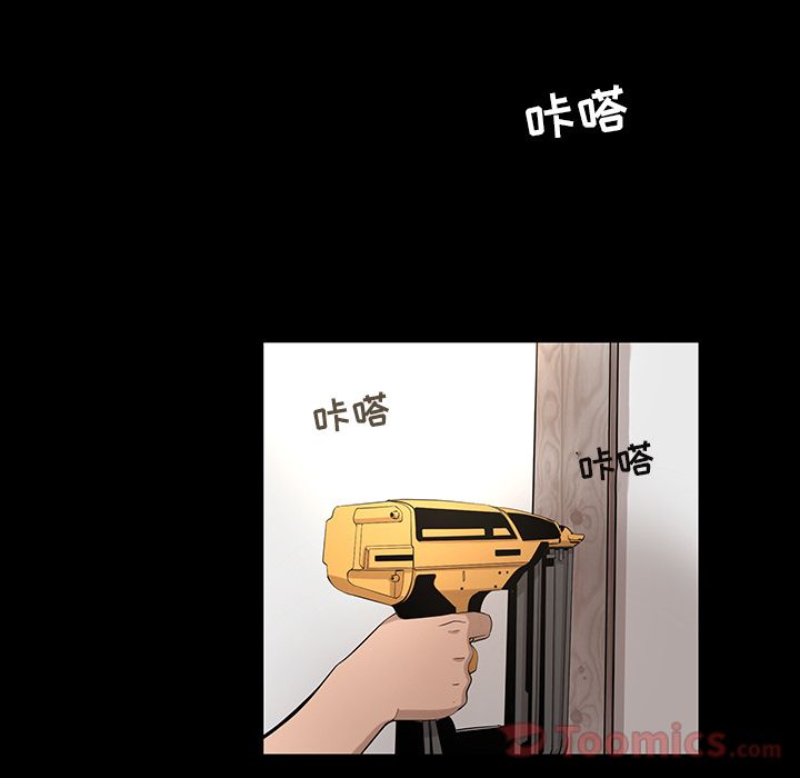 韩道修 第 27 章 第52页