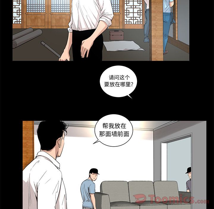 韩道修 第 27 章 第54页