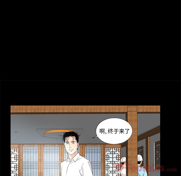 韩道修 第 27 章 第53页