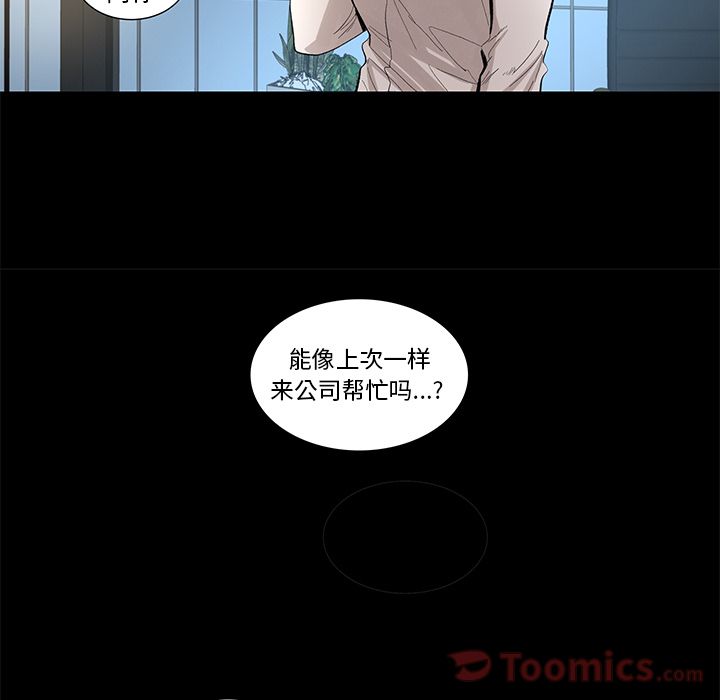 韩道修 第 27 章 第71页