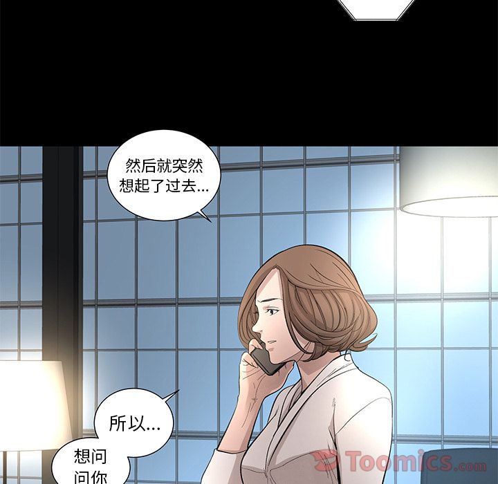 韩道修 第 27 章 第70页