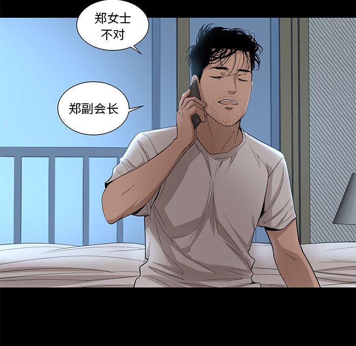 韩道修 第 27 章 第72页