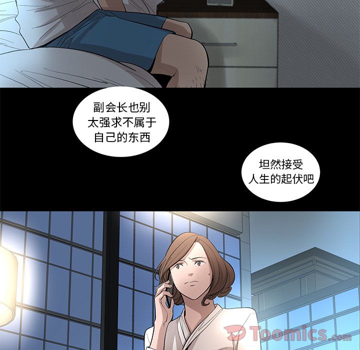 韩道修 第 27 章 第75页