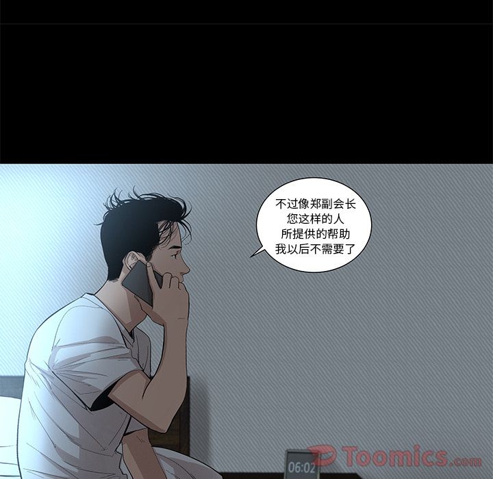 韩道修 第 27 章 第74页