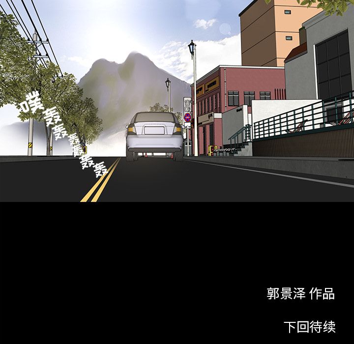 韩道修 第 27 章 第80页
