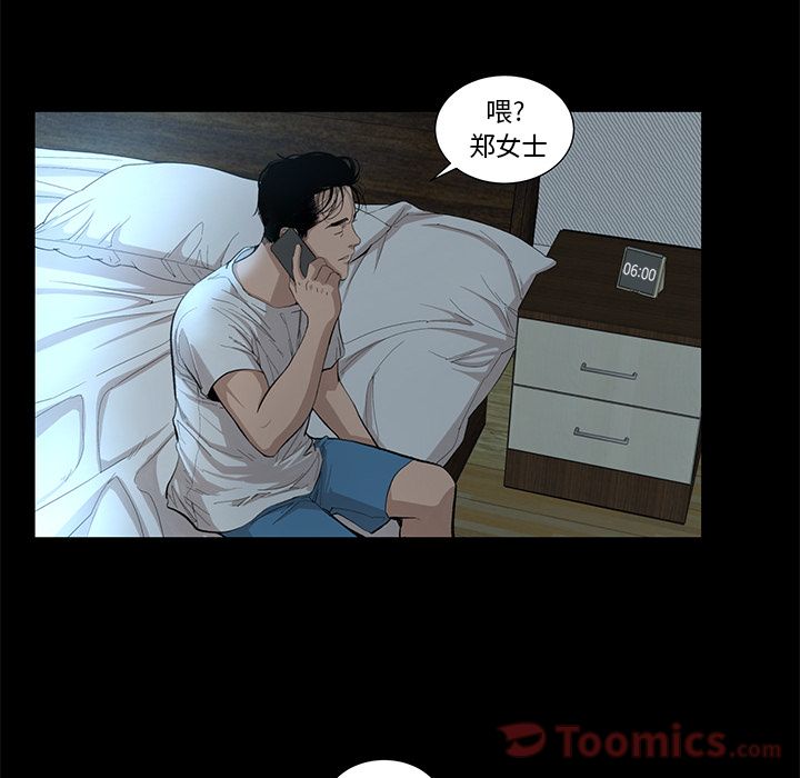 韩道修 第 27 章 第66页