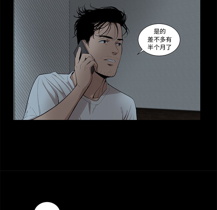 韩道修 第 27 章 第68页
