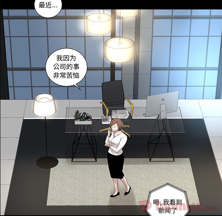 韩道修 第 27 章 第69页