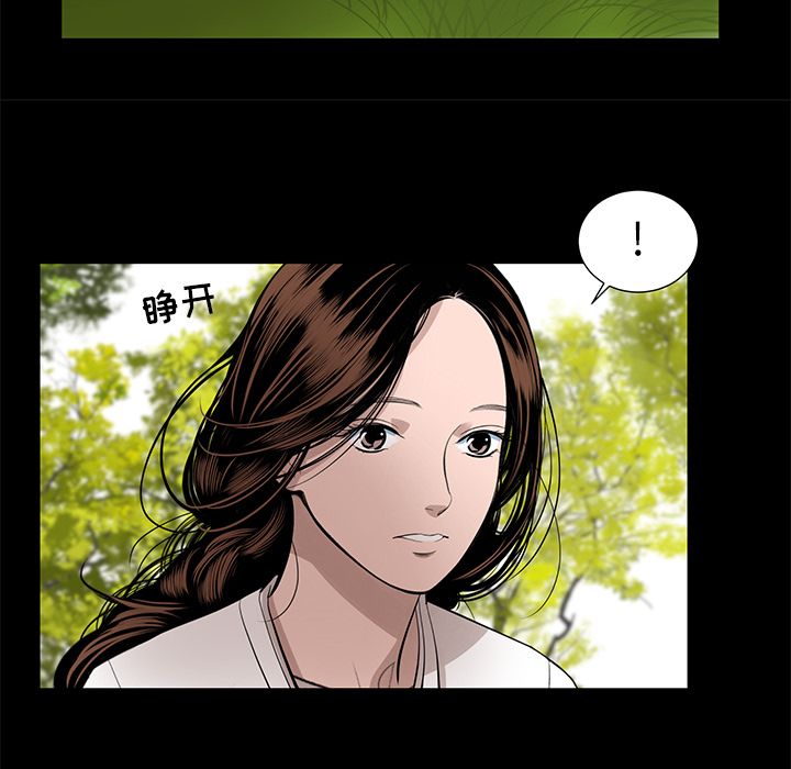 韩道修 第 28 章 第5页