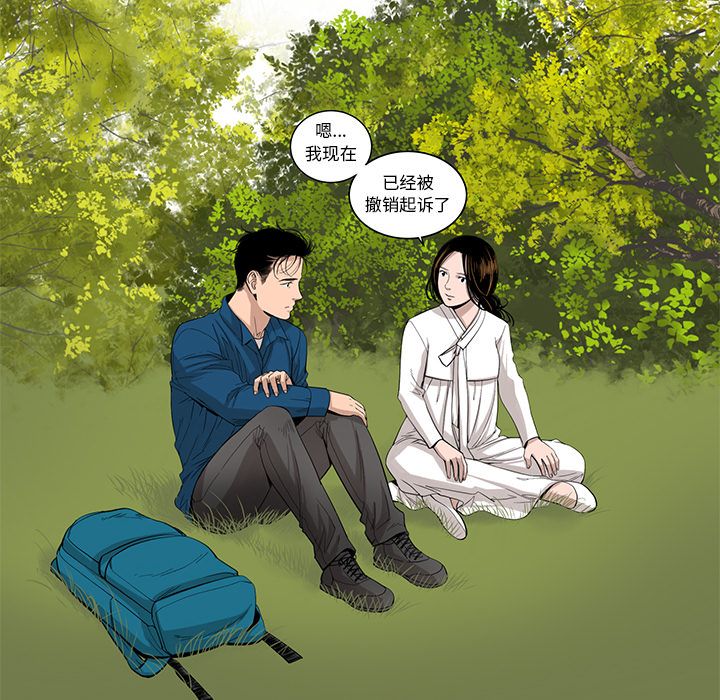 韩道修 第 28 章 第11页