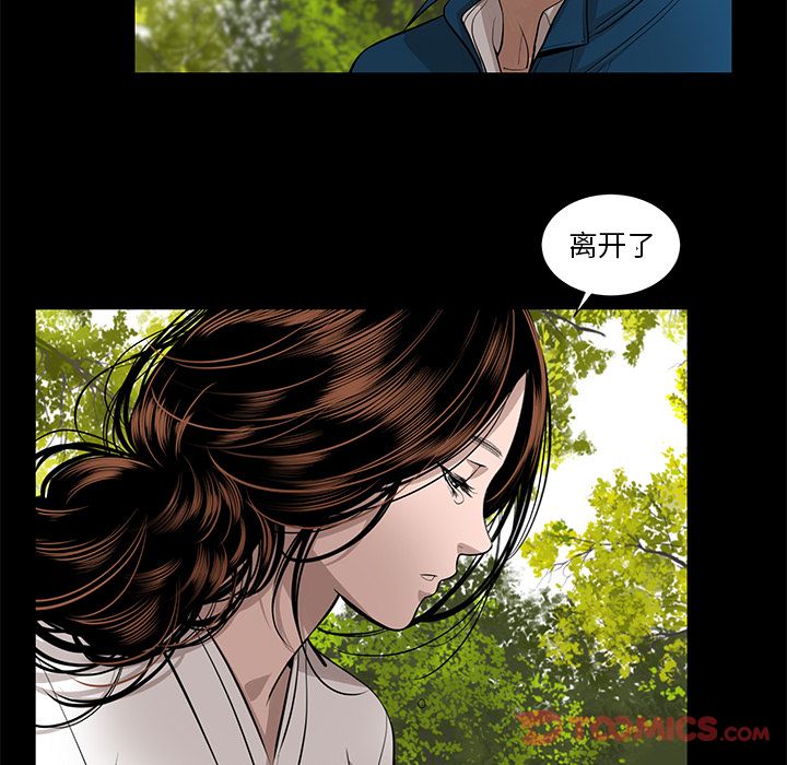 韩道修 第 28 章 第14页