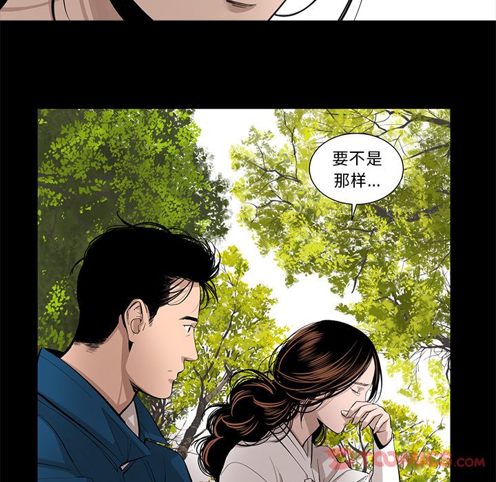 韩道修 第 28 章 第16页