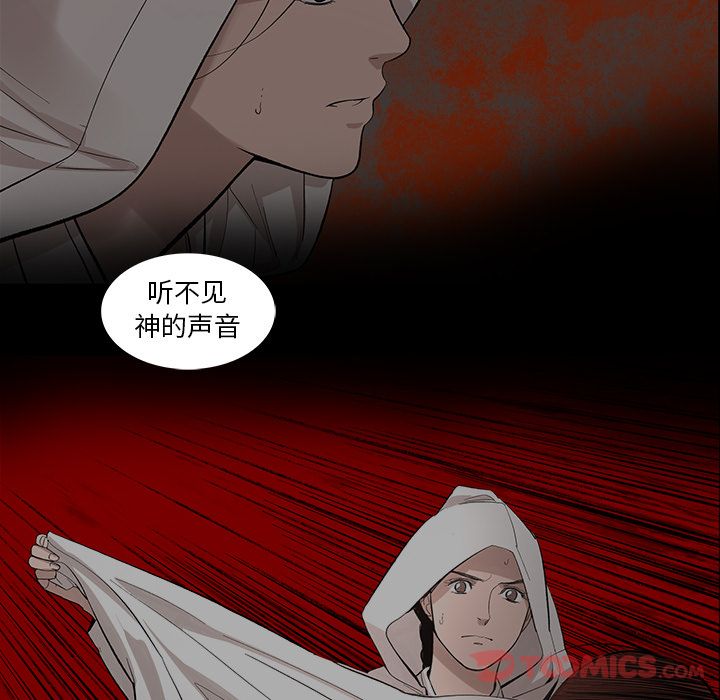 韩道修 第 28 章 第18页