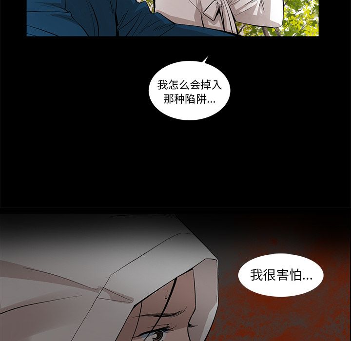 韩道修 第 28 章 第17页