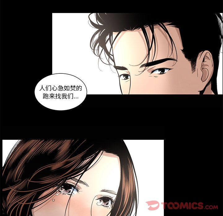 韩道修 第 28 章 第30页