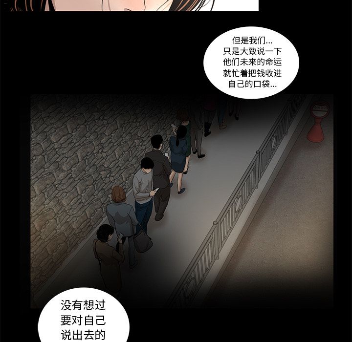 韩道修 第 28 章 第31页