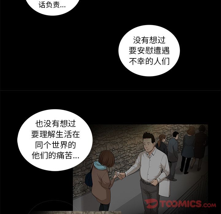 韩道修 第 28 章 第32页