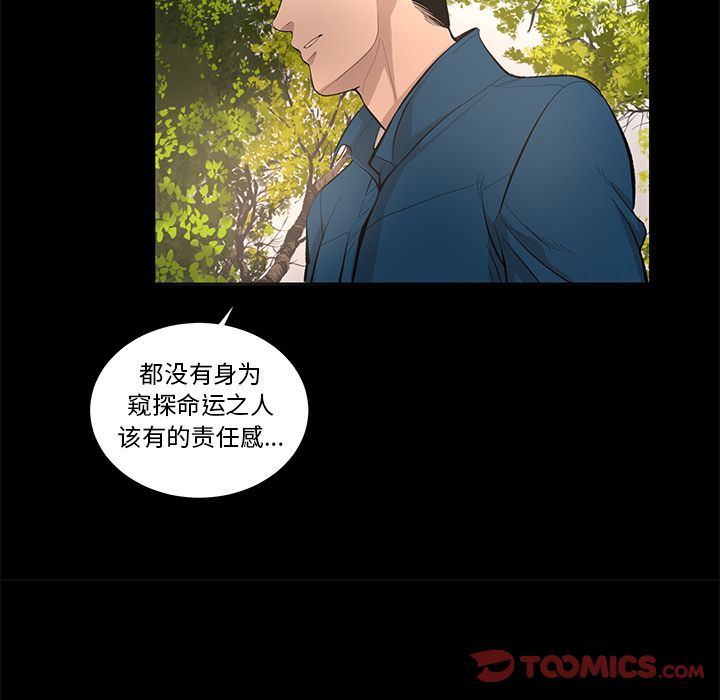 韩道修 第 28 章 第34页