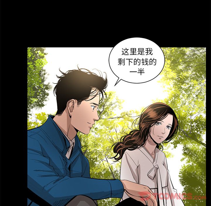 韩道修 第 28 章 第36页