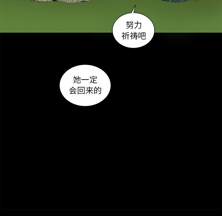 韩道修 第 28 章 第39页