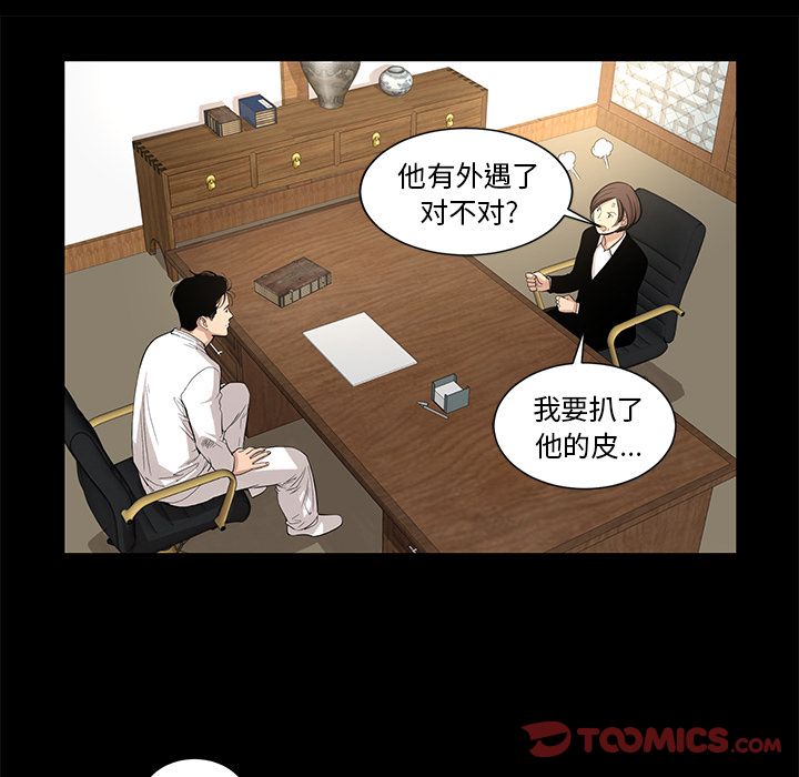 韩道修 第 28 章 第42页