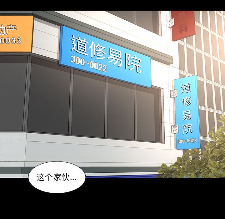 韩道修 第 28 章 第41页
