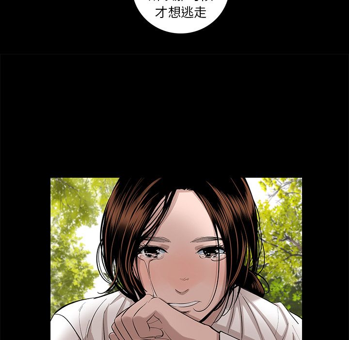 韩道修 第 28 章 第21页