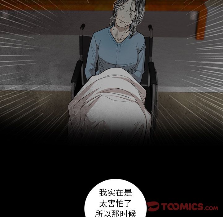 韩道修 第 28 章 第20页