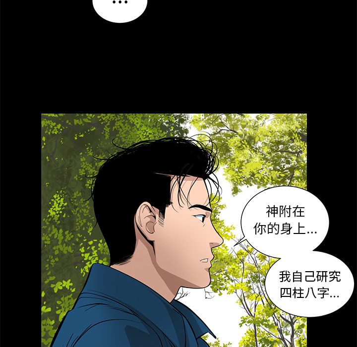 韩道修 第 28 章 第23页