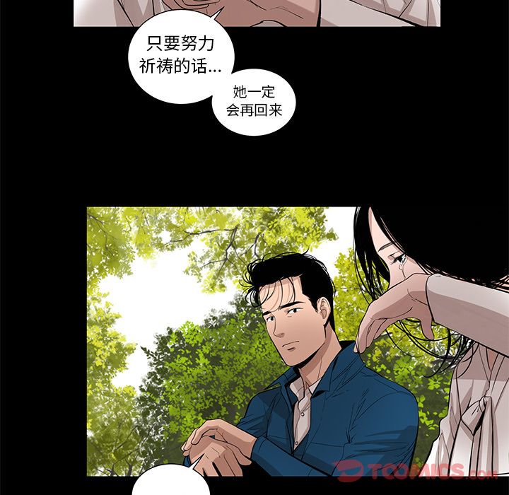 韩道修 第 28 章 第22页