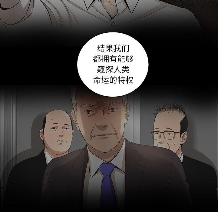 韩道修 第 28 章 第25页