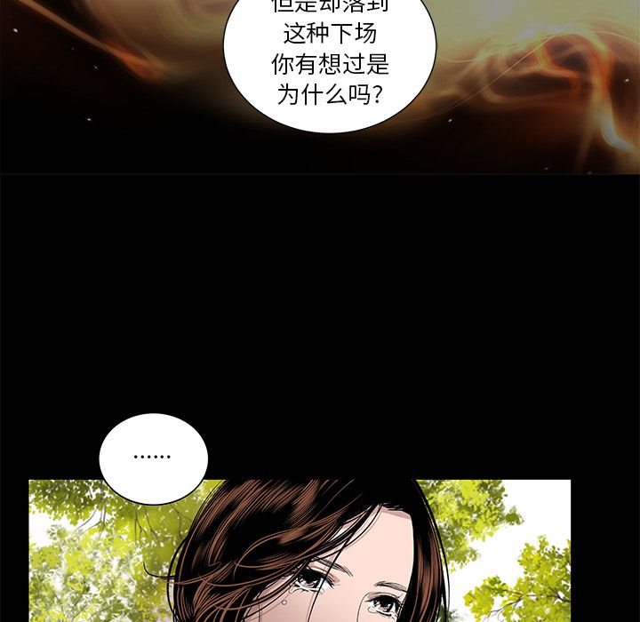 韩道修 第 28 章 第27页