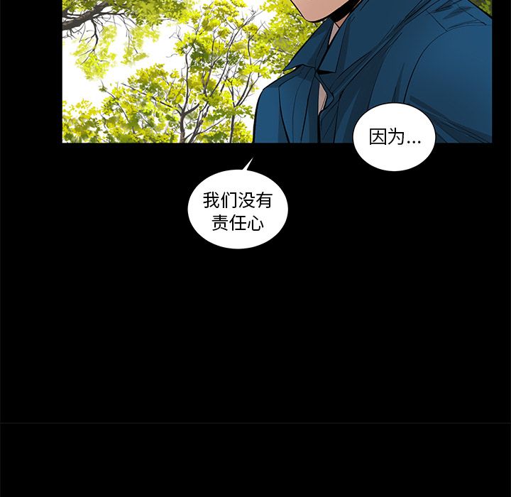 韩道修 第 28 章 第29页