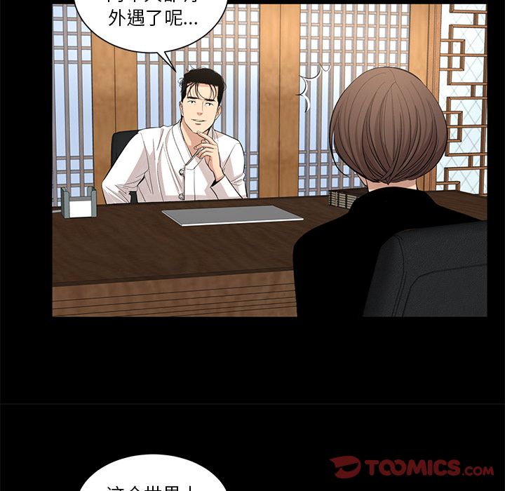 韩道修 第 28 章 第44页