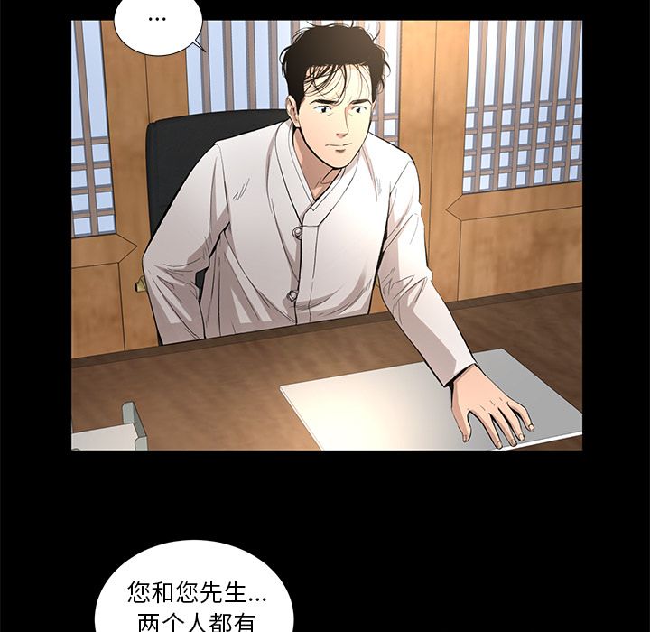 韩道修 第 28 章 第43页