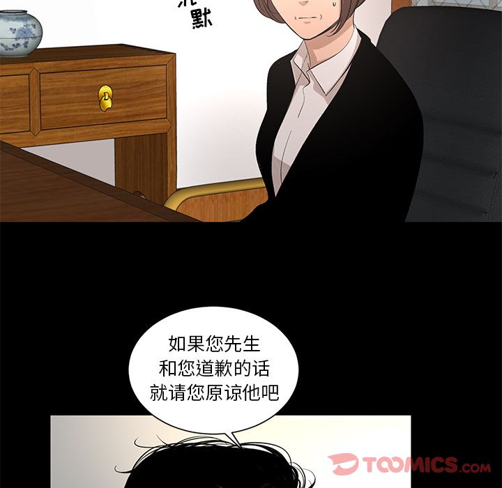 韩道修 第 28 章 第46页